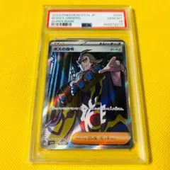 ゲーチス　SR PSA10 ポケモンカード PSA10 ゲーチス【SR】055/051 | ポケカ専門YBLS