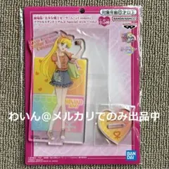 劇場版 美少女戦士セーラームーン Cosmos アクリルスタンド 愛野美奈子