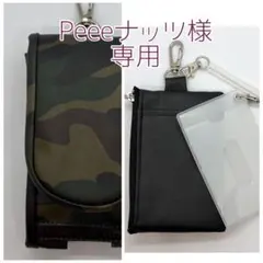 Peeeナッツ様専用　ランドセル用ブラブラしないキーパスケース