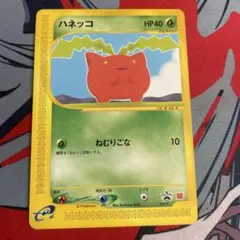 ハネッコ 029/P PROMO マクドナルド eプロモカード - メルカリ