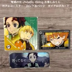 鬼滅の刃 cafe コースター お楽しみくじ ロング缶バッジ 炭治郎 善逸