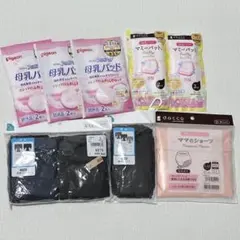 【まとめ売り】【匿名配送】出産準備 産褥ショーツ 4枚 母乳パッド 10枚