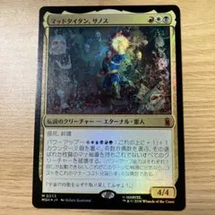 MTG マッドタイタン、サノス 日本語版 ボーダーレス Foil - メルカリ