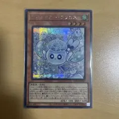 遊戯王 マルチャミー フワロス シークレット - メルカリ