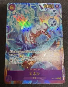 エネル　SECパラレル