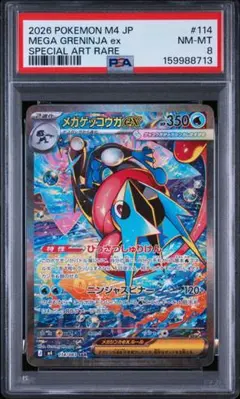 PSA10】ラティアスex 075 メガドリームex - メルカリ