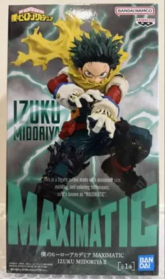 2026年最新】僕のヒーローアカデミア MAXIMATIC IZUKU MIDORIYAの人気