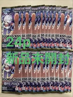 ワンピースカードゲーム エクストラブースター エッグヘッドクライシス 1BOX分