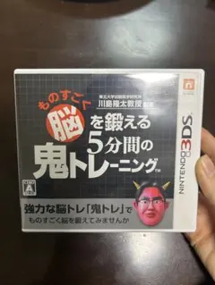 脳を鍛える5分間の鬼トレーニング