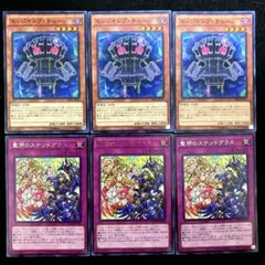 ⚠️普通郵便⚠️ 遊戯王　エッジインプ・チェーン　聖邪のステンドグラス　各3枚ずつ