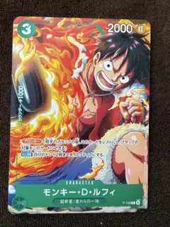 ワンピースカードゲーム モンキー・D・ルフィ 29周年プロモ - メルカリ