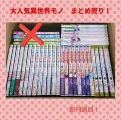 世界一初恋 : 小野寺律の場合 1〜18、吉野・横澤・羽鳥の場合、小冊子7