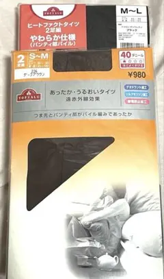 ヒートファクトタイツ　2足組　未使用　新品　トップバリュー　ブラックブラウン