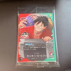 一番くじ ワンピースカードゲーム 特典 プロモカード モンキー・D・ルフィ