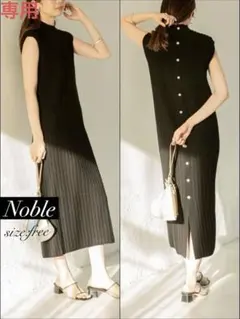 ＊みかん様専用＊NOBLE ニットワンピース