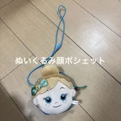 アナと雪の女王 アナ ポシェット ぬいぐるみ