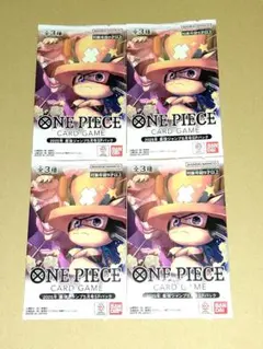 ワンピースカード 2025年 最強ジャンプ5月号SPパック 4パック