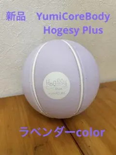 ホグッシープラス エクササイズグッズ