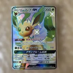 ポケモンカード　リーフィアGX 206/150 SSR PSA10】リーフィアGX SSR 206/150 ポケモンカード - メルカリ