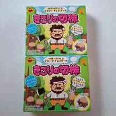ブルボンきこりの切株　チョコスナック　66g 2個