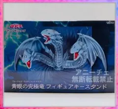 2026年最新】遊☆戯☆王デュエルモンスターズ 青眼の究極竜 フィギュア