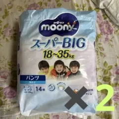 ムーニーマン オムツ スーパービッグ 男の子 スーパーBIG XXXL 新品