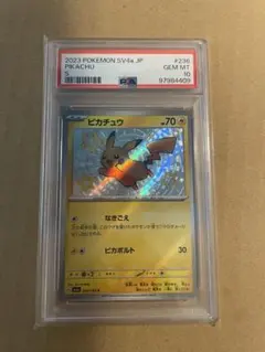 ★PSA10★ ピカチュウ s シャイニートレジャー