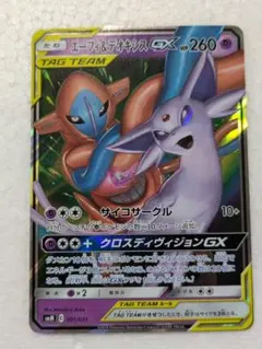 ポケカ ポケモン エーフィ＆デオキシスGX TAG TEAM 001/031 ポケカ ポケモン エーフィ＆デオキシスGX TAG TEAM 001/031 - メルカリ