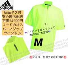 ♫新品タグ付・定価14,300円♫アディダス ゴルフ　コードカオス　ウインドJK