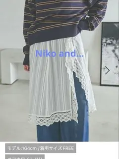 ニコアンド 今季商品 新品未使用 2wayバテンフリルキャミスカート ホワイト