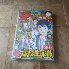 2026年最新】ワンピース 新連載号の人気アイテム - メルカリ