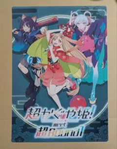 C107 荻pote 新刊 いもむすめ ブルーアーカイブ ブルアカ - メルカリ