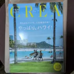 クレア　やっぱりハワイ　 2026年7月発行
