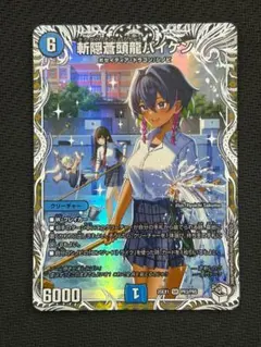 斬隠蒼頭龍バイケン キャラプレミアムトレジャー