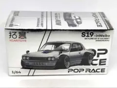 2025年最新】ポップレース•R33の人気アイテム - メルカリ