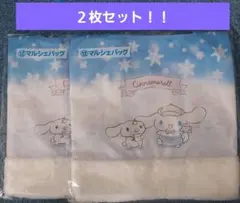 【新品︰未開封】シナモロール サンリオ当りくじ マルシェバッグ ２枚セット②