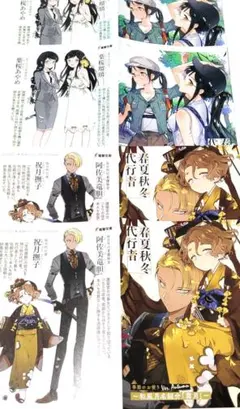 春夏秋冬代行者 キャラクターグッズ