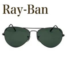 Ray-Ban レイバン ティアドロップ サングラス アビエーター 黒
