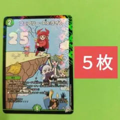 フェアリー・Re:ライフ　コロコロ　2026年6月号　プロモ　５枚　ニャロメロン