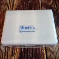 ホメオパシージャパン 新36基本キット レメディ セット - メルカリ