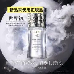 【国内正規品】コスメデコルテ ＡＱ　毛穴美容液オイル 40mL