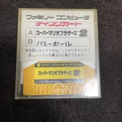 スーパーマリオブラザーズ2 バレーボール　ディスクシステム