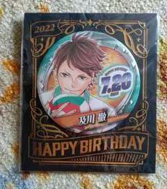 2026年最新】及川徹 缶バッジ バースデーの人気アイテム - メルカリ