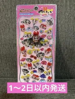 【正規品】パワーパフガールズ　プチドロップステッカー　パワパフ