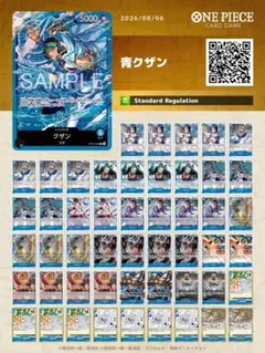 ワンピースカード スタバ優勝構築 紫カイドウ デッキ ドンカード付き 全61枚 ワンピースカード スタバ優勝構築 紫カイドウ デッキ ドンカード付き
