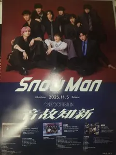 man 非売品　告知　ポスター　B2 man 非売品 告知 ポスター B2 2025年最新】SnowMan非売品ポスターの