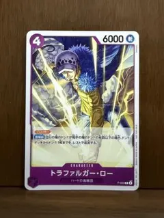 ワンピースカード　トラファルガー・ロー　P-093 P 交流会　プロモのサムネイル