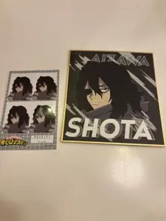 ヒロアカ　相澤消太 色紙とシールセット