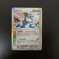 美品】ヌオー δ デルタ種 1ed 拡張パック さいはての攻防 006/068