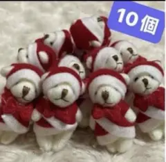 <サンタくまさん> ミニサンタ　サンタ　ちびクマ　クリスマス　くまサンタ